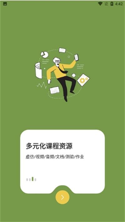 鋤禾在線 v1.0.0 安卓版 1