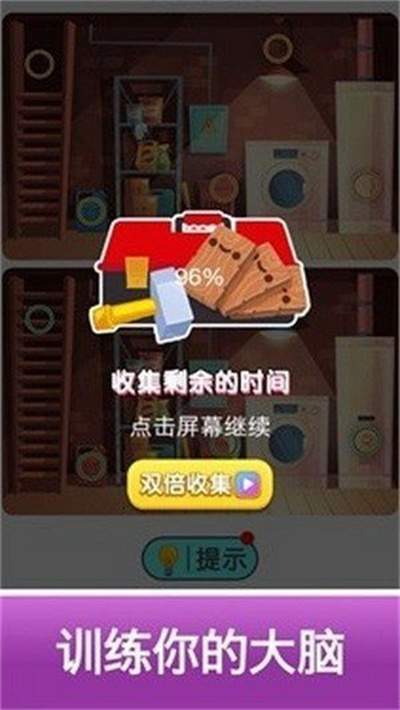 成語找不同 v1.0.2 安卓版 4