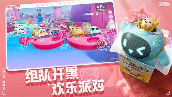 蛋仔派對(duì)當(dāng)樂(lè)服 v1.0.48 安卓版 4