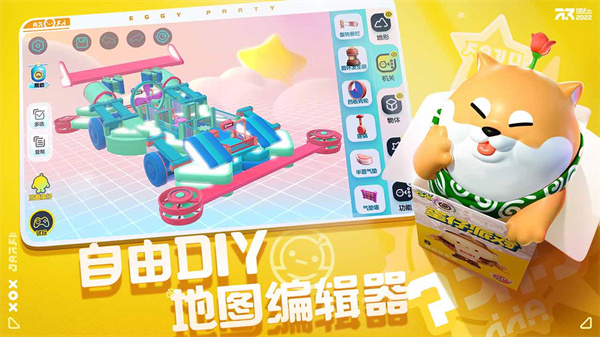 蛋仔派對(duì)當(dāng)樂(lè)服 v1.0.48 安卓版 2