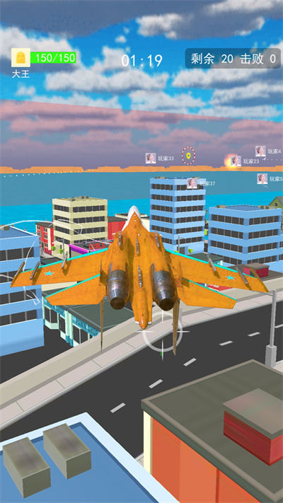 飛機(jī)真實(shí)大戰(zhàn) v1.0 安卓版 2