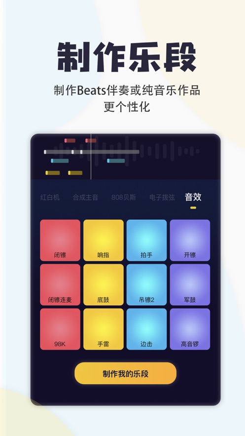 唱鴨蘋果手機(jī)版 v2.27.0 ios版 1