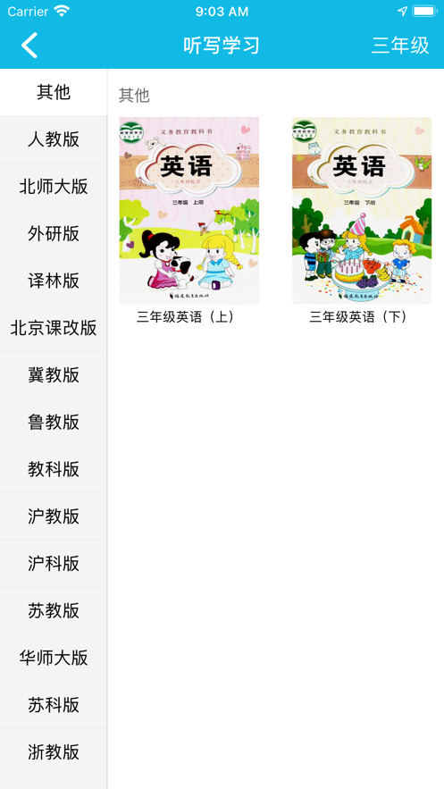 作業(yè)精靈ios手機版 v3.9.66 iphone版 2