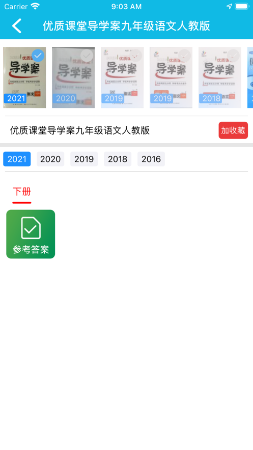 作業(yè)精靈ios手機版 v3.9.66 iphone版 1