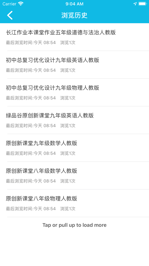 作業(yè)精靈ios手機版 v3.9.66 iphone版 4
