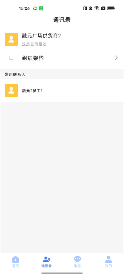 OA移動(dòng)辦公管理 v1.0.2 安卓版 2