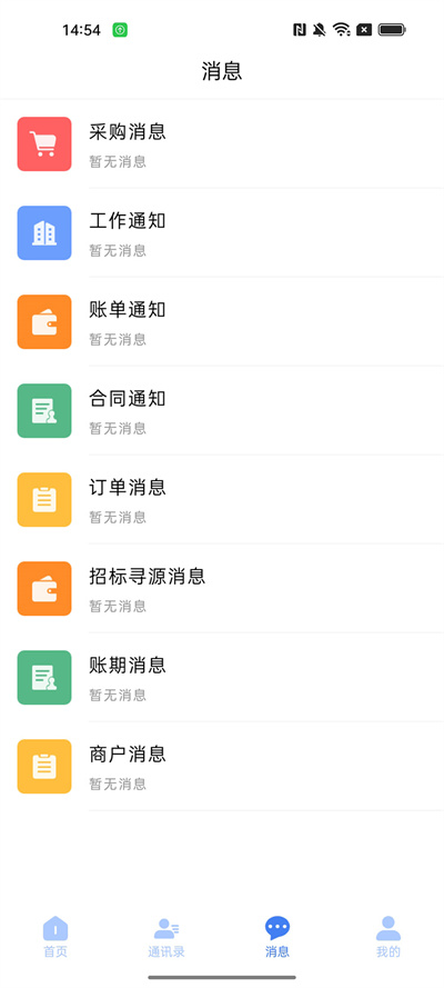 OA移動(dòng)辦公管理 v1.0.2 安卓版 1