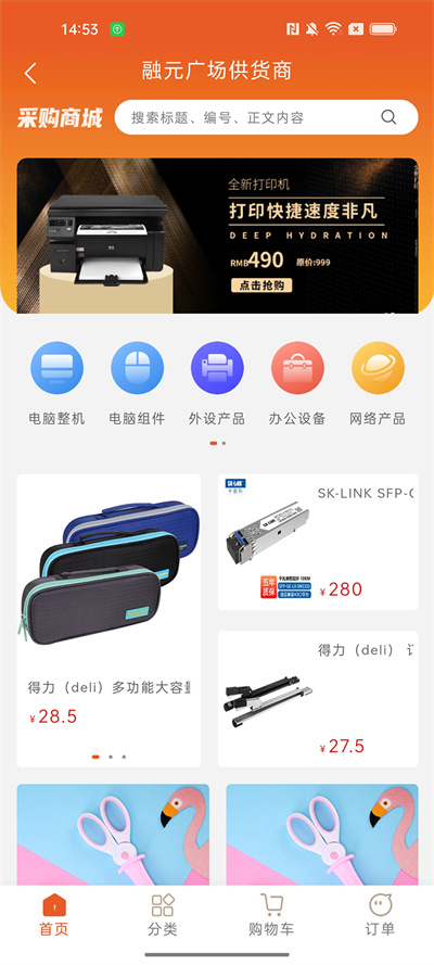 OA移動(dòng)辦公管理 v1.0.2 安卓版 3