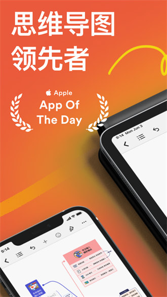 xmind思維導(dǎo)圖ios版 v24.04.09111 iphone手機(jī)版 0