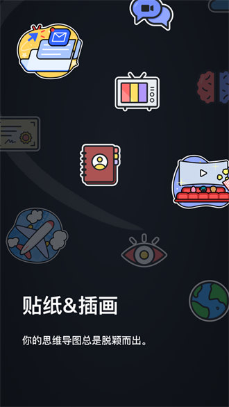 xmind思維導(dǎo)圖ios版 v24.04.09111 iphone手機(jī)版 7