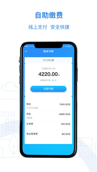 全國(guó)公租房ios版 v1.0.33 iphone手機(jī)版 5