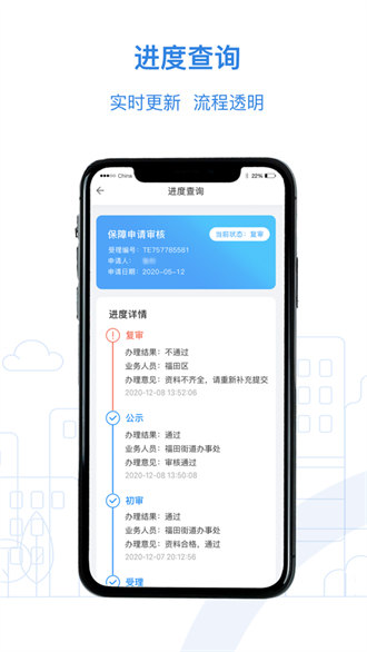 全國(guó)公租房ios版 v1.0.33 iphone手機(jī)版 4