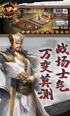 三國戲英杰傳九游最新版 v6.91.2087 官方安卓版 2