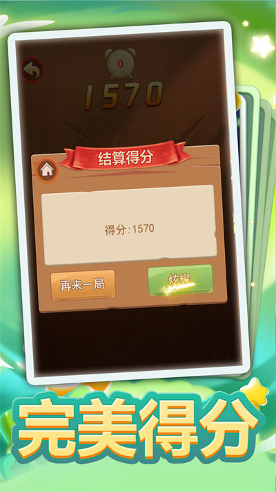 切水果大作戰(zhàn) v1.0.0 安卓版 3