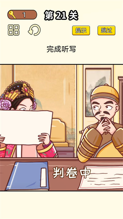 同學挺有梗 v1.0 安卓版 1