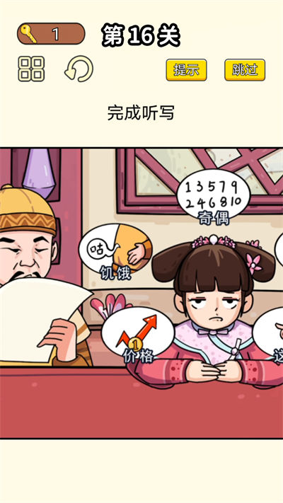 同學挺有梗 v1.0 安卓版 3