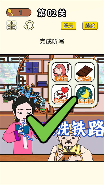 同學挺有梗 v1.0 安卓版 2