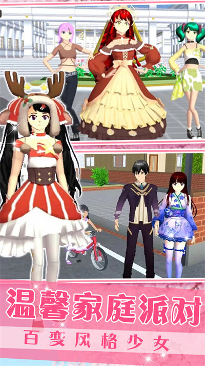 夢(mèng)想家庭模擬器 v1.0 安卓版 1