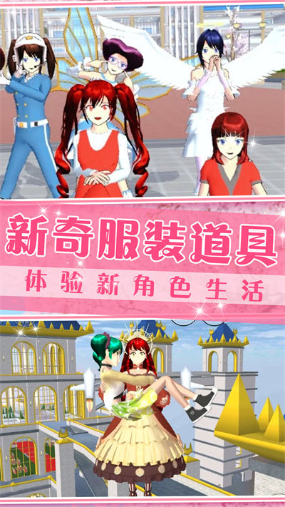 夢(mèng)想家庭模擬器 v1.0 安卓版 3