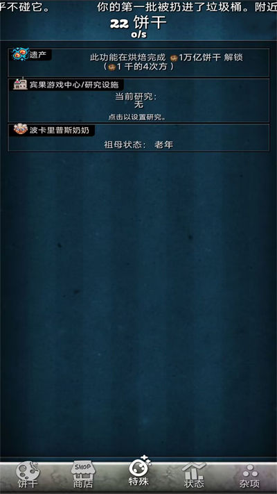 餅干點(diǎn)點(diǎn)樂 v1.0.0 安卓版 2