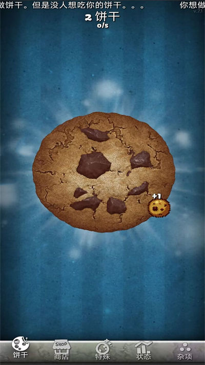 餅干點(diǎn)點(diǎn)樂 v1.0.0 安卓版 1