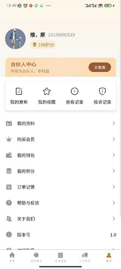 沙石幫 v1.0.0 安卓版 2