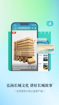 長城24小時 v4.0.4 最新版 3