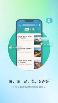 長城24小時 v4.0.4 最新版 1