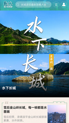 長城24小時 v4.0.4 最新版 0