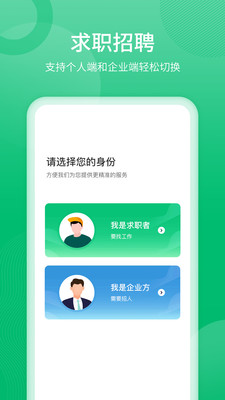 聘達人 v2.4.1 最新版 1