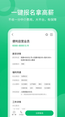 聘達人 v2.4.1 最新版 3