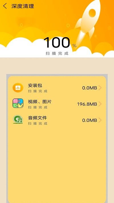 智能手機(jī)內(nèi)存清理管家 v1.8 安卓版 2
