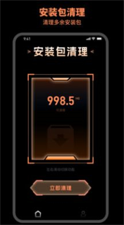 及時(shí)清理 v1.0.0 安卓版 3