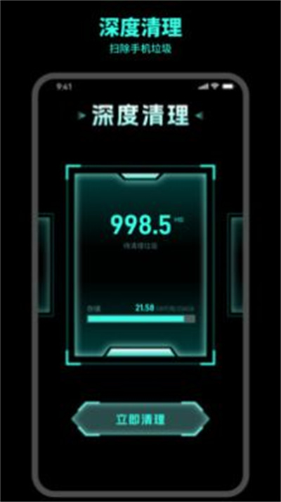 及時(shí)清理 v1.0.0 安卓版 2