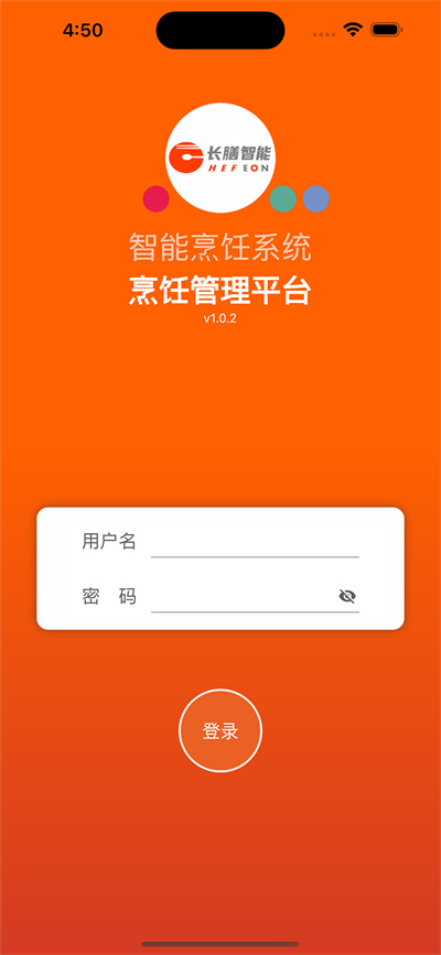炒菜機烹飪控制軟件 v1.0.5 安卓版 2