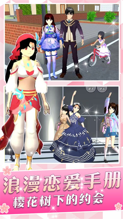 心動女友 v1.0 安卓版 1