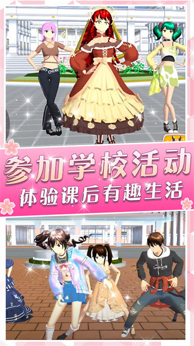 心動女友 v1.0 安卓版 2