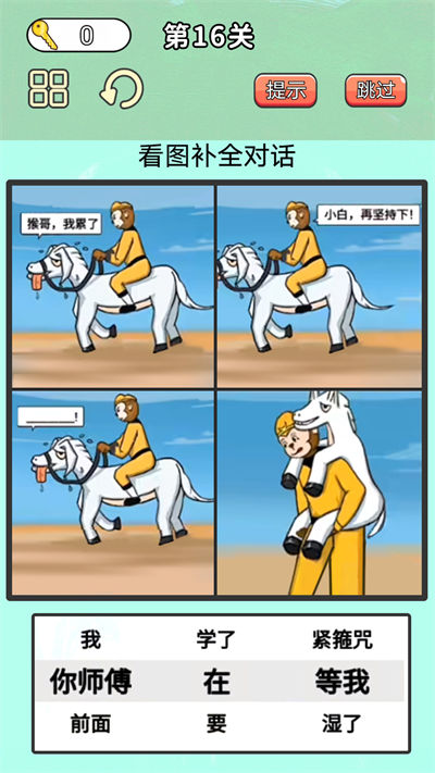 最?？简?yàn)挑戰(zhàn) v1.0 安卓版 2