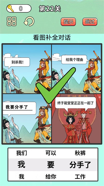 最?？简?yàn)挑戰(zhàn) v1.0 安卓版 1