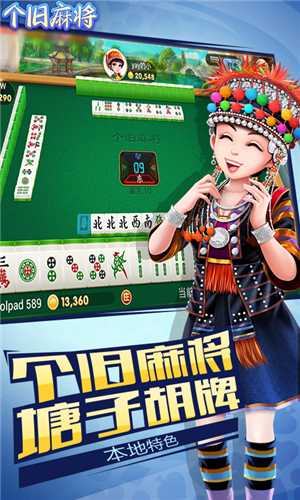 個舊麻將西元棋牌 v6.1.0 1