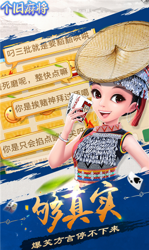 個舊麻將西元棋牌 v6.1.0 2