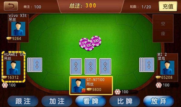 豹子王舊版本炸金花 v6.1.0 2