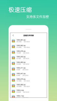 文件解壓王最新版 v4.1.3.0 安卓版 2