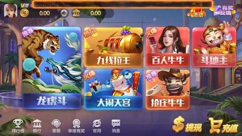 紅石娛樂(lè)每天送救濟(jì)金 v6.1.0 1