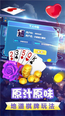 眾發(fā)娛樂軟件 v6.1.0 1