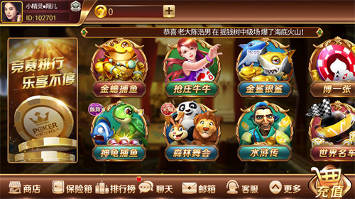 99電玩千炮捕魚 v6.1.0 0
