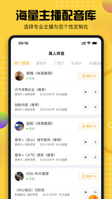 牛片配音 v1.6.0 最新版 1