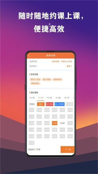 英瑞外教 v1.0.8 安卓版 2