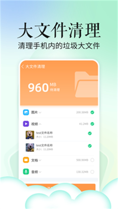 省心手機管家 v1.0.0 安卓版 3