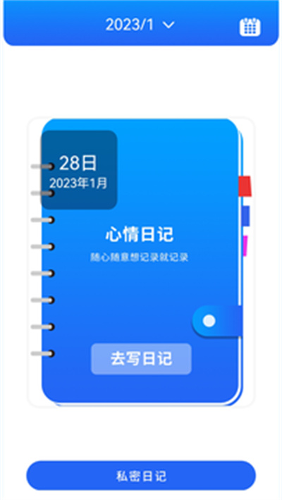 咪咪記賬 v1 安卓版 2